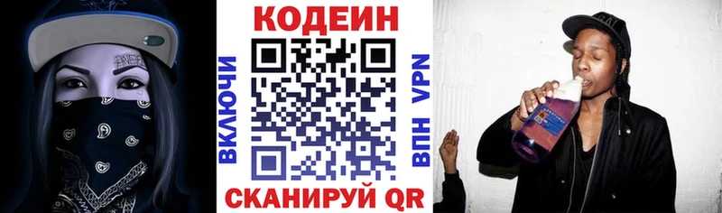 Codein Purple Drank сколько стоит площадка какой сайт Калининск