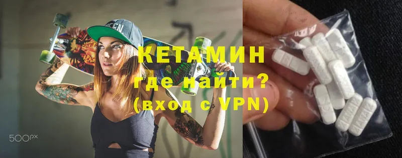 Кетамин ketamine  Калининск 