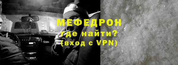 мефедрон Богородицк