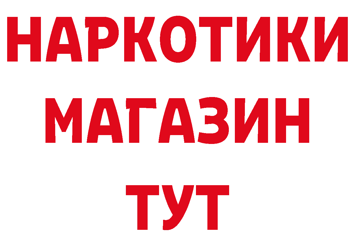 Какие есть наркотики? дарк нет наркотические препараты Калининск