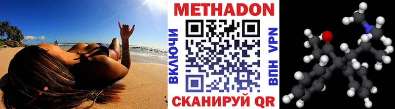 Метадон methadone Калининск