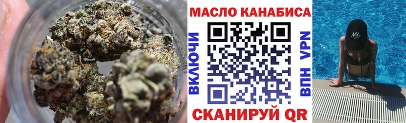 ТГК THC oil  Калининск 